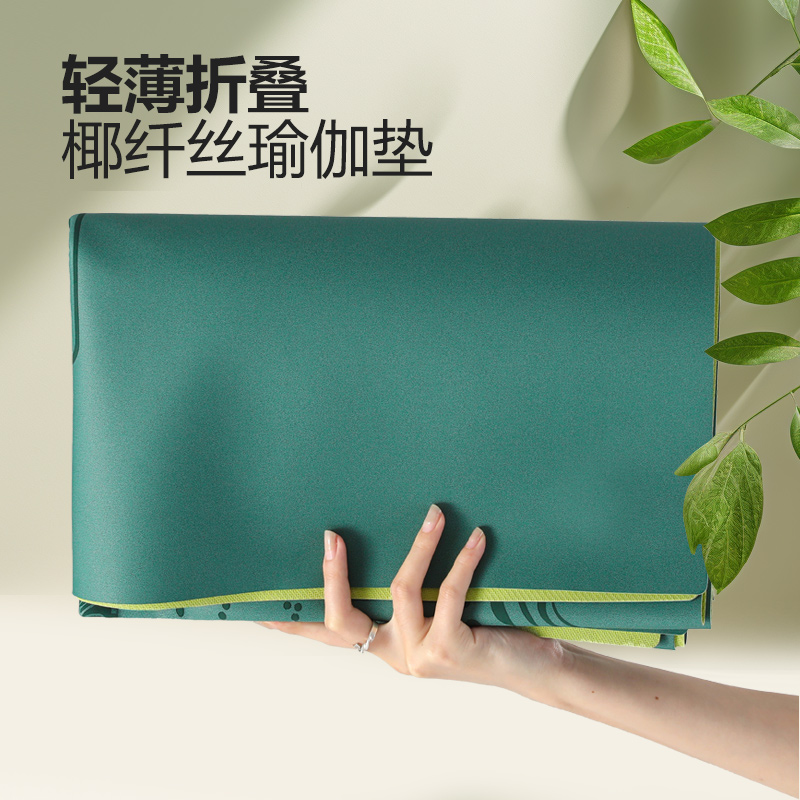 1.5mm轻薄款椰壳磨砂瑜伽铺巾天然橡胶瑜伽垫瑜伽垫天然橡胶防滑