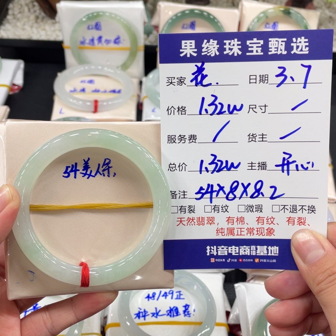 翡翠手镯未镶嵌花***友缅甸翡翠天然翡翠