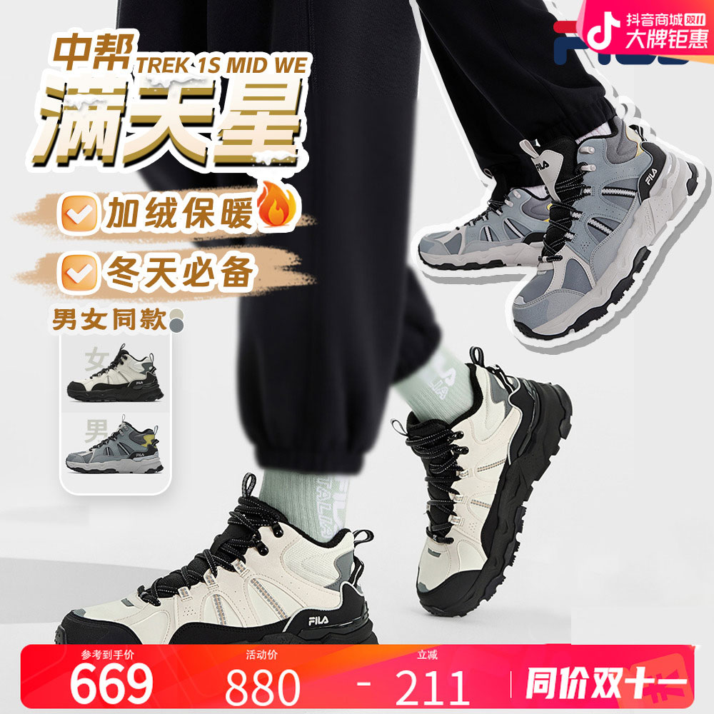 斐乐冬情侣【双11抢先购】【加绒满天星】中帮保暖运动鞋F12W542198A