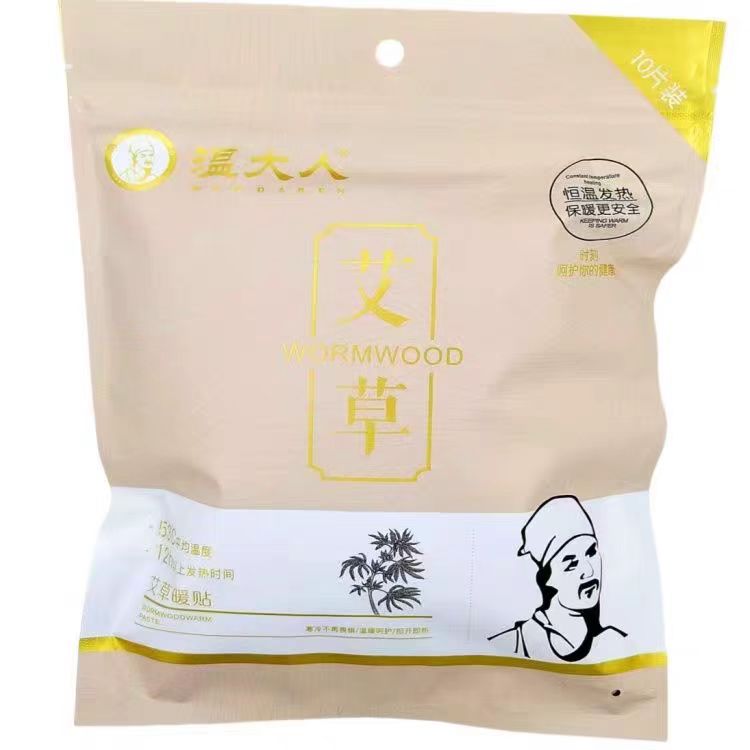 艾草生姜自发热暖贴大号姨妈贴腰腹部防寒贴