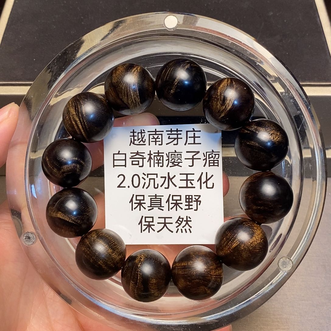 沉香手串弹***间芽庄白奇楠瘤疤2.0沉水多样性其一