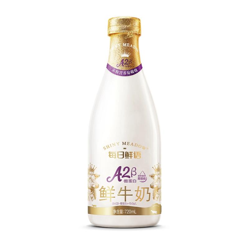 每日鲜语优护A2鲜牛奶720ml