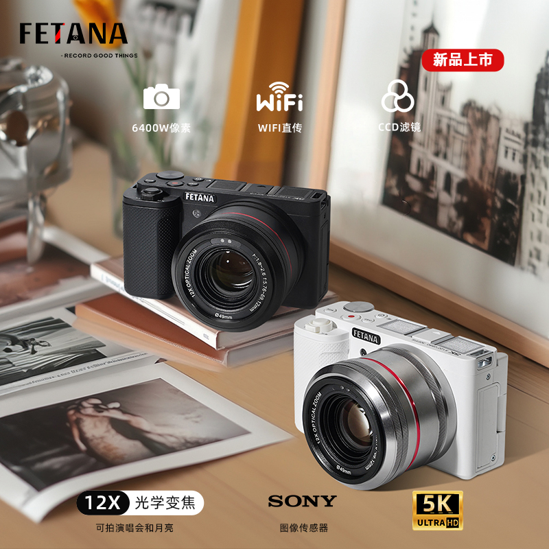 FETANAM100新款微单相机新手学生党入门级旅游VLOG生日礼物相机