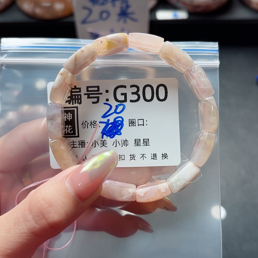 石英质玉手镯合金?**瑰