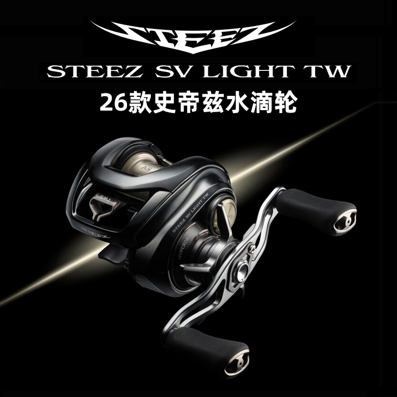 达亿瓦路亚渔轮26款史帝兹STEEZ SV LIG HT TW水滴轮泛用四弟子