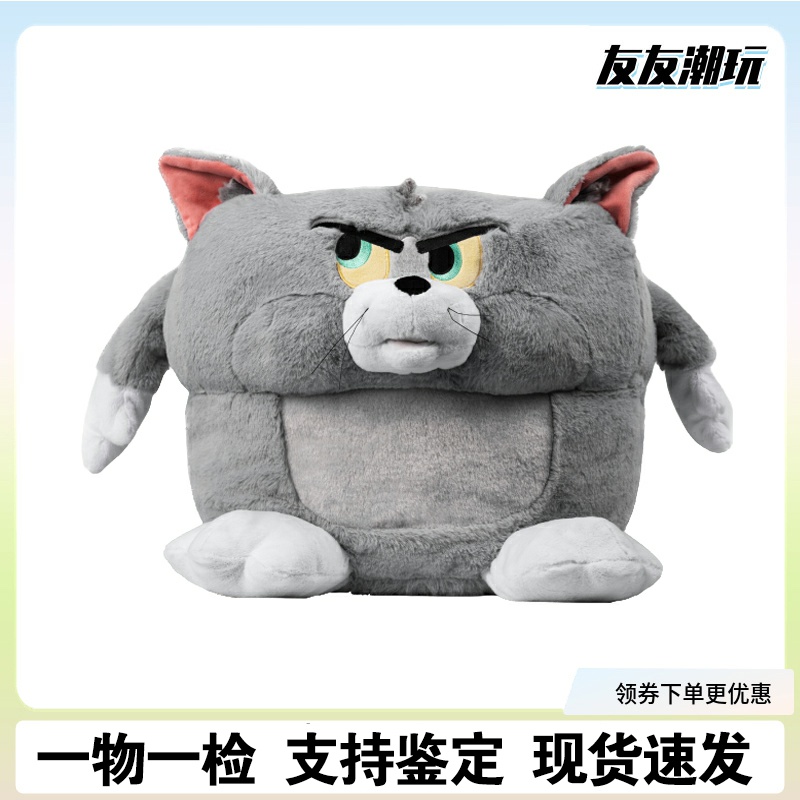 JINTIAN SUNDAY 汤姆小矮凳 猫和正版家居板凳潮玩送人生日礼物
