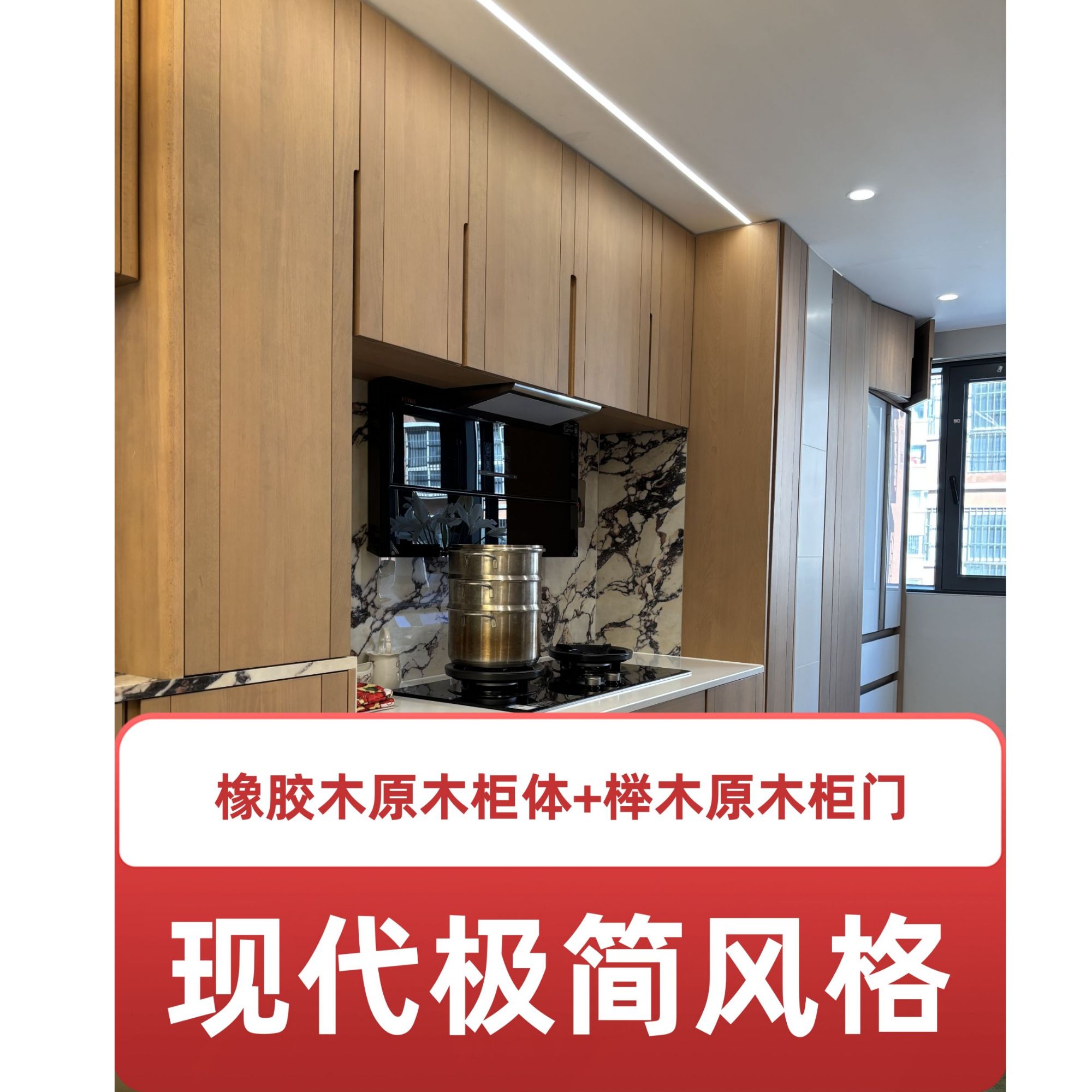 现代极简榉木实木定制衣柜橱柜木门