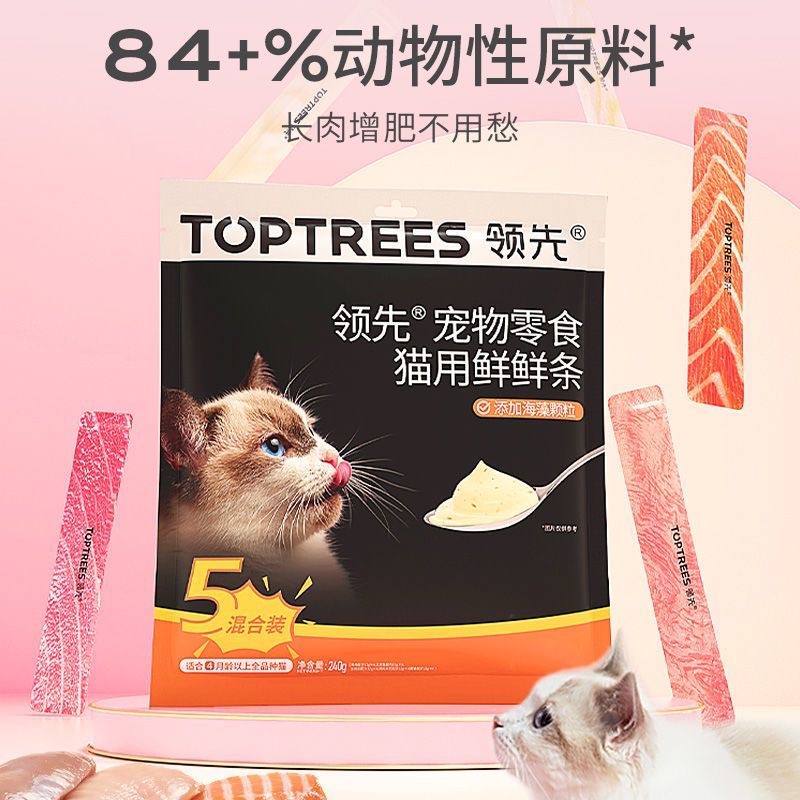 【福利10秒】领先猫咪营养猫条幼猫成猫适用补水增肥零食湿粮