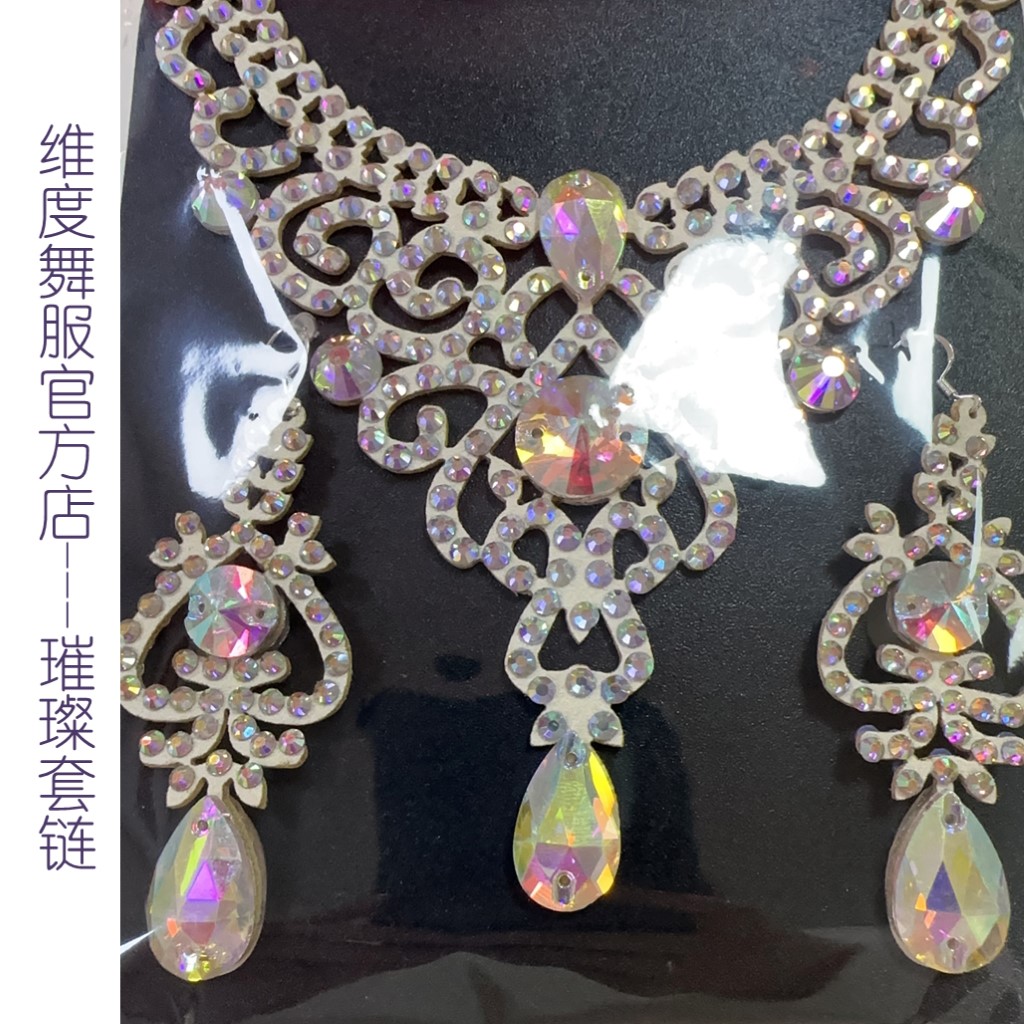 维度舞服 EH04新款拉丁摩登舞耳饰舞服饰上衣搭配摩登舞拉丁舞