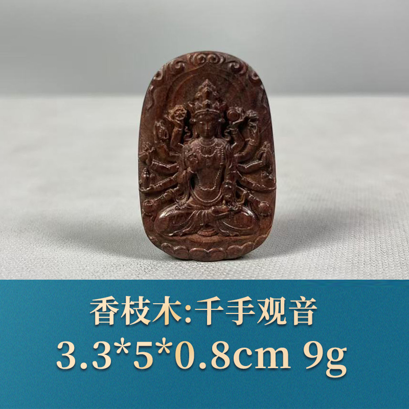 53183  千手观音 香枝木