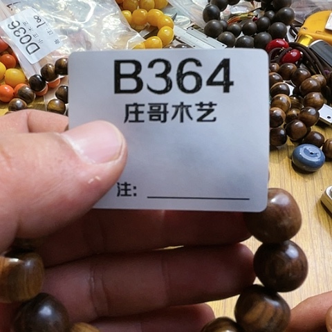 【闪购商品】香榧木临****）黑檀木风车木，