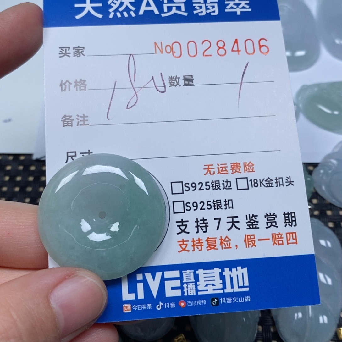 翡翠颈饰未镶嵌八*五天然缅甸翡翠