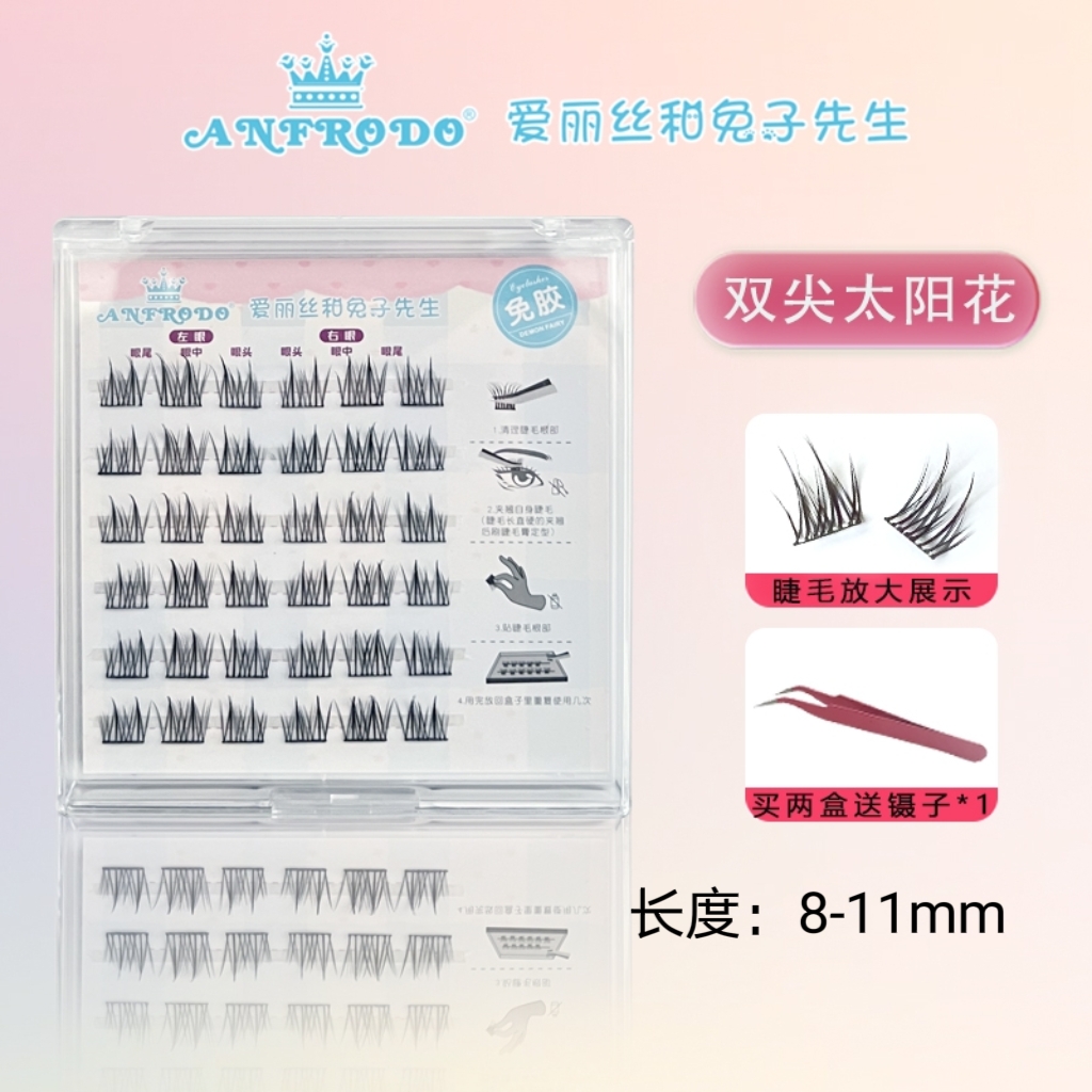 【拍两盒发三盒】双尖太阳花新手专用化妆分段式免胶假睫毛