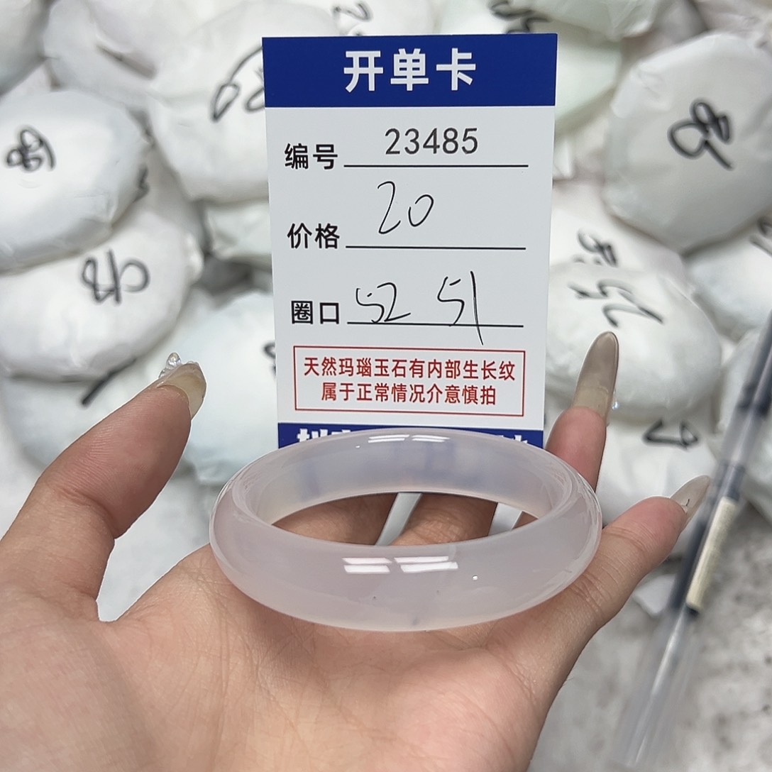 玛瑙/玉髓手镯未镶嵌485