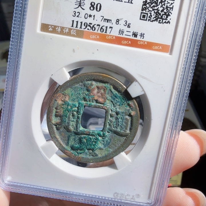 铜Zx历朝历代。7617