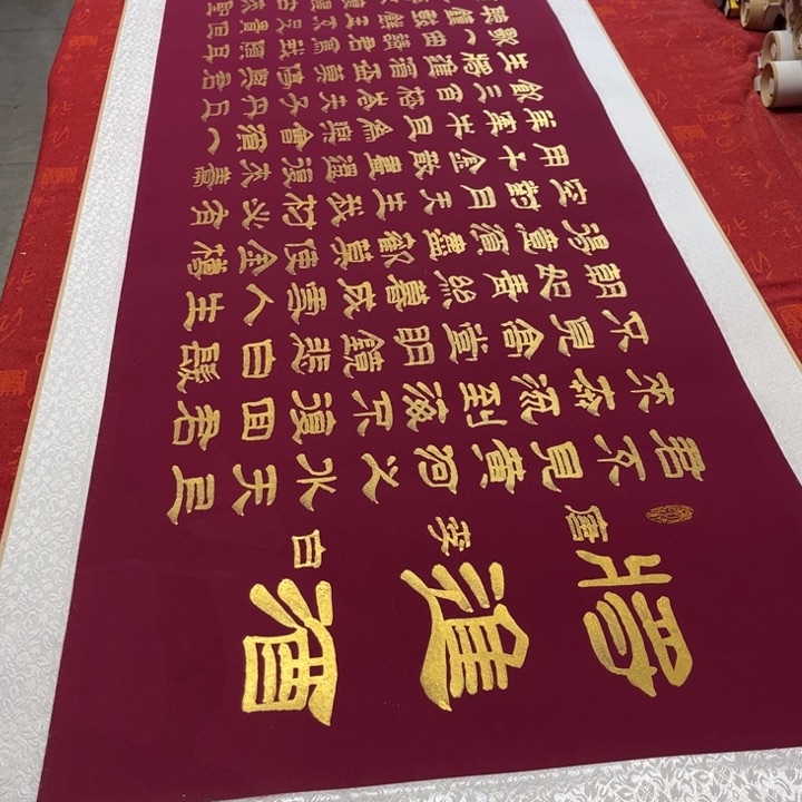 书法将进酒卷轴隶书金墨章盖返福利