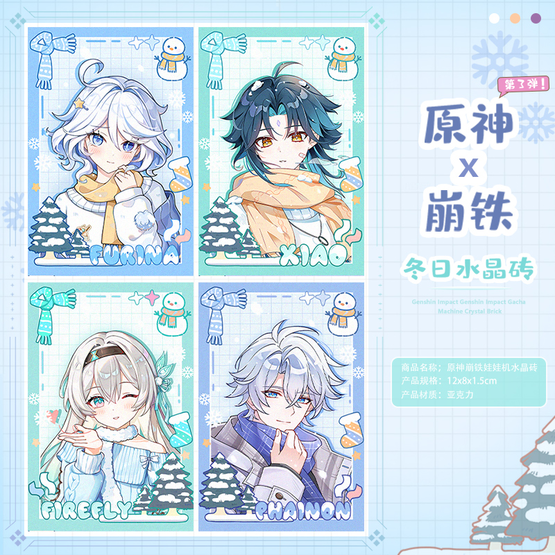 凌彩创艺摆件亚克力水晶砖同人插画师款崩铁原神代拆桌搭周边