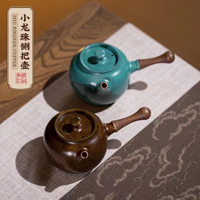 朱炳仁【龙珠侧把壶】手工铜壶功夫茶壶高档家用手工茶礼紫铜壶