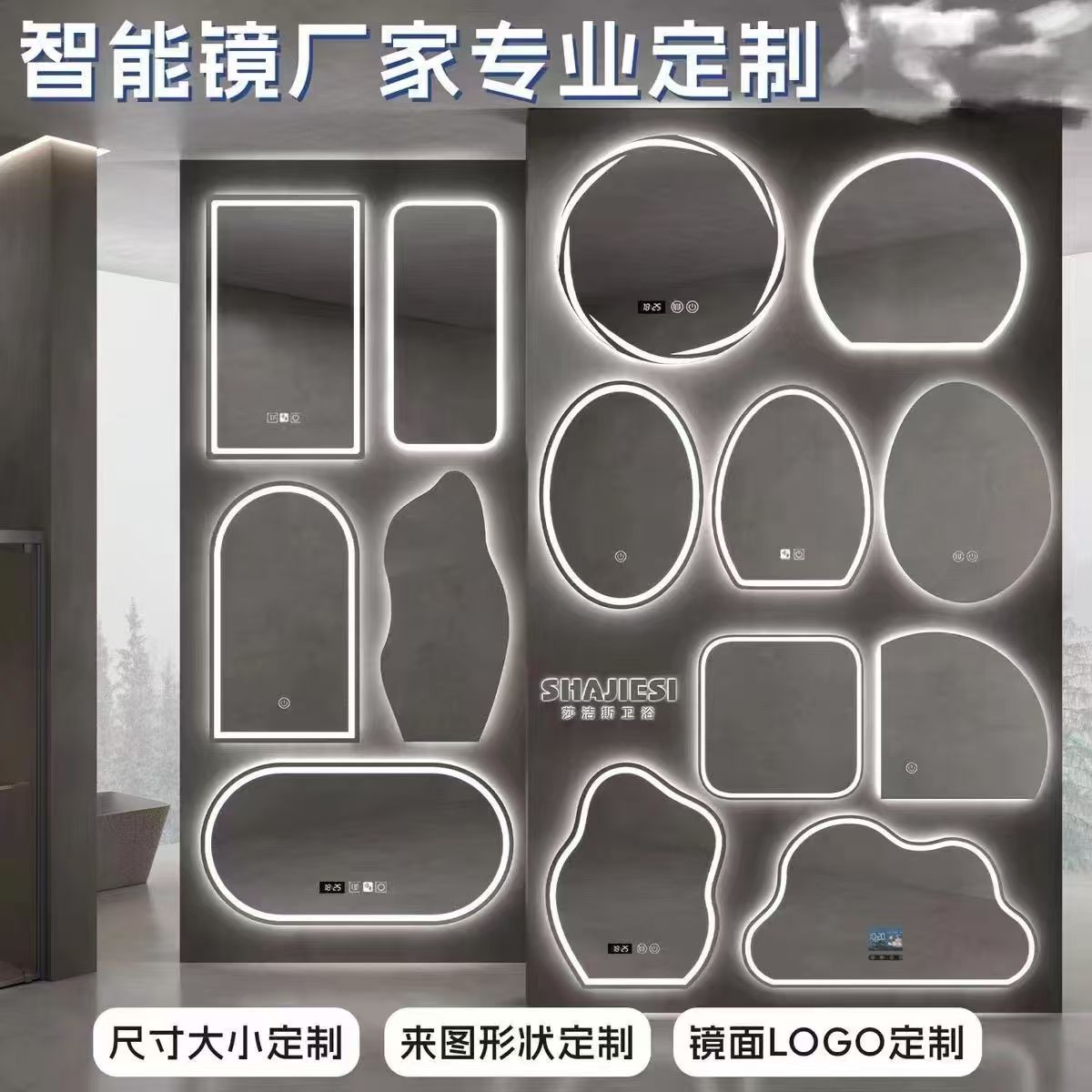 订制智能镜定制理发镜浴室镜洗手间卫生间挂墙防雾镜镜子贴墙上