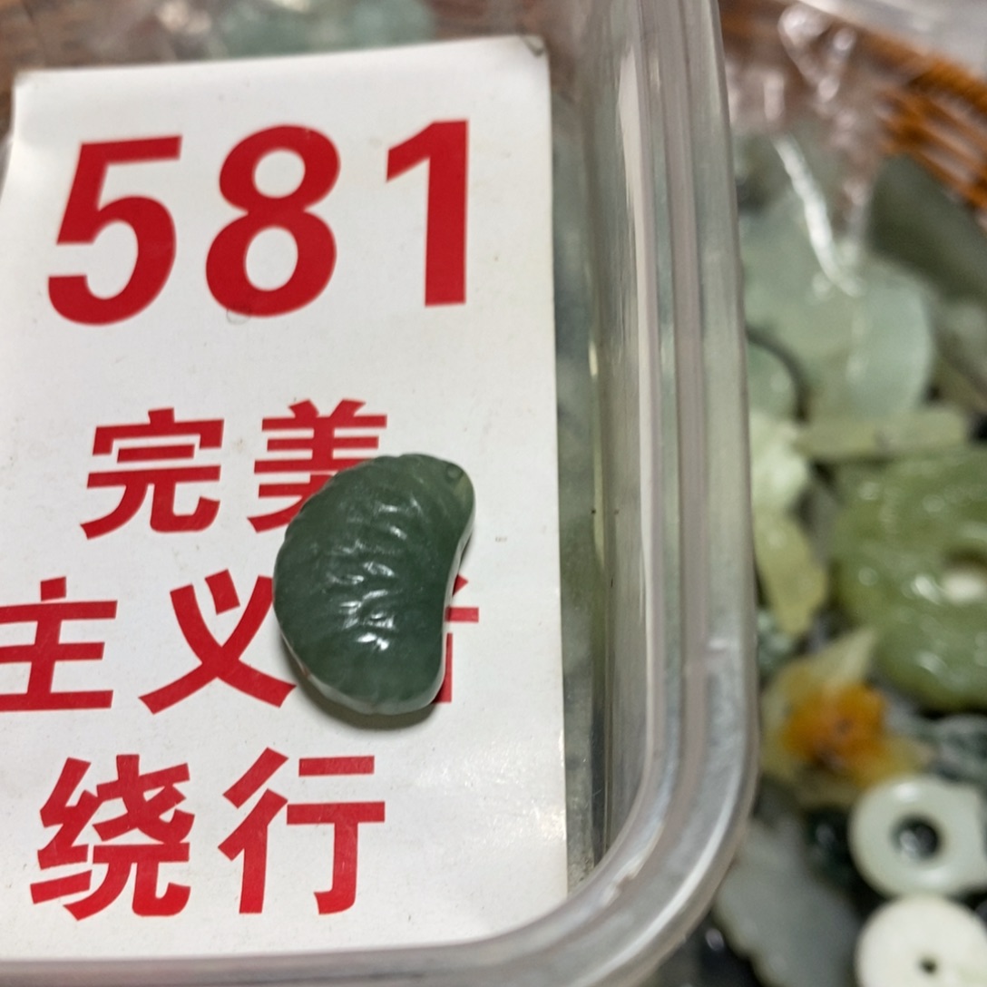 透闪石-蛇纹石玉吊坠未镶嵌