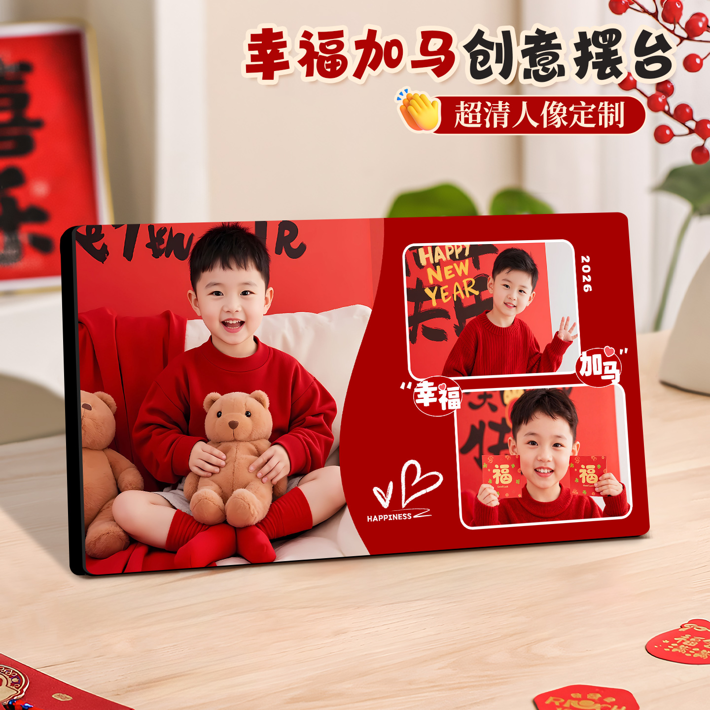 新年多宫格相框摆台照片定制冲洗打印2026年马年幸福加马创意摆台