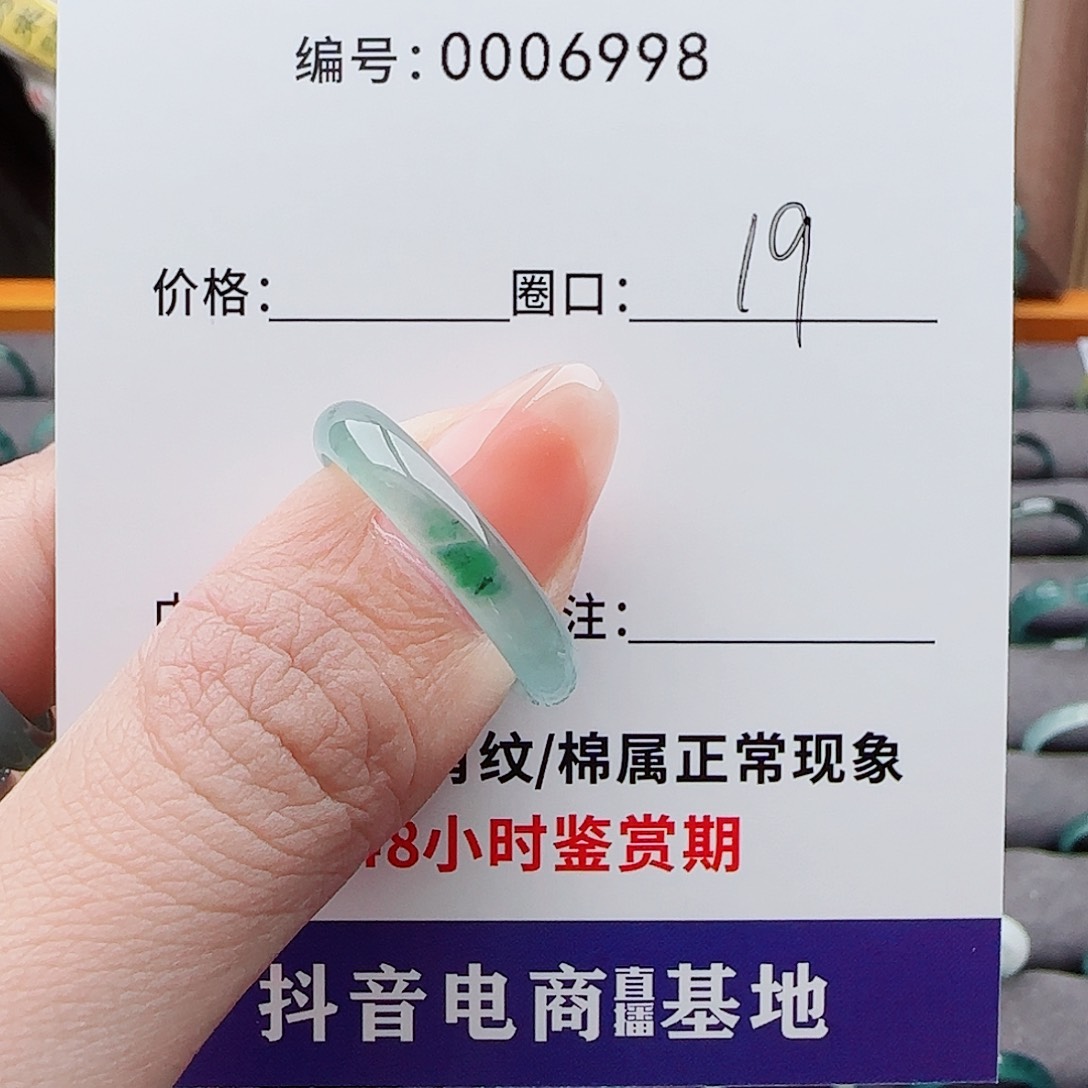 未镶嵌戒指翡翠虾***猫
