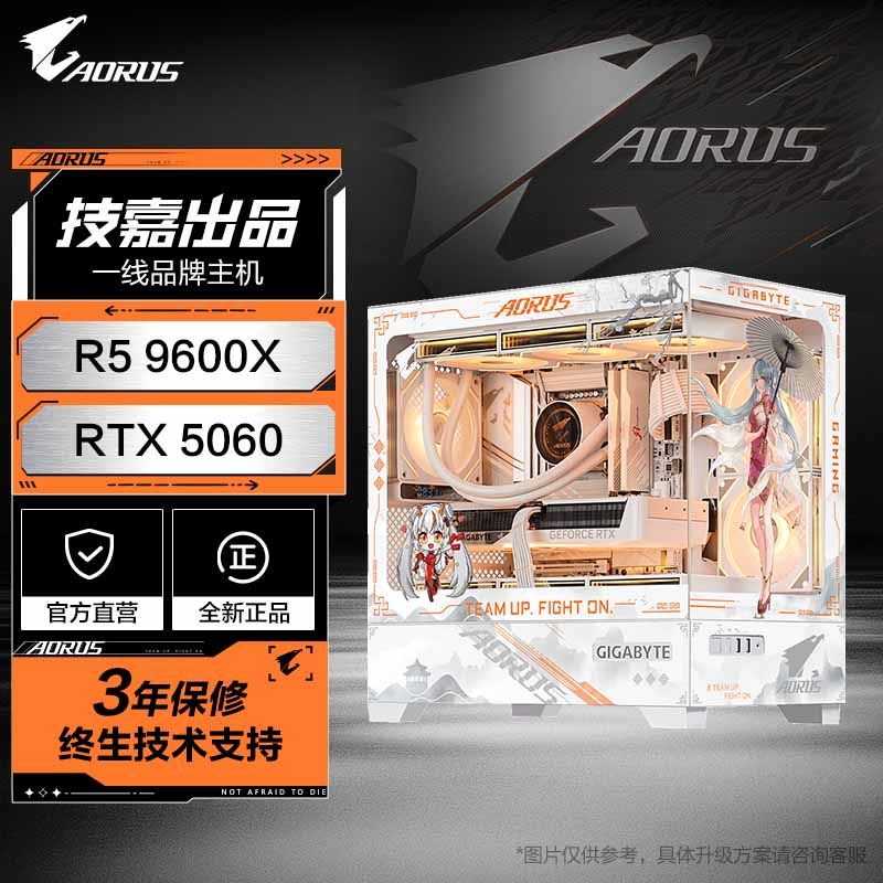 Gigabyte/技嘉全家桶R7 9800X3D/RTX5070Ti白色DIY电脑组装台式机