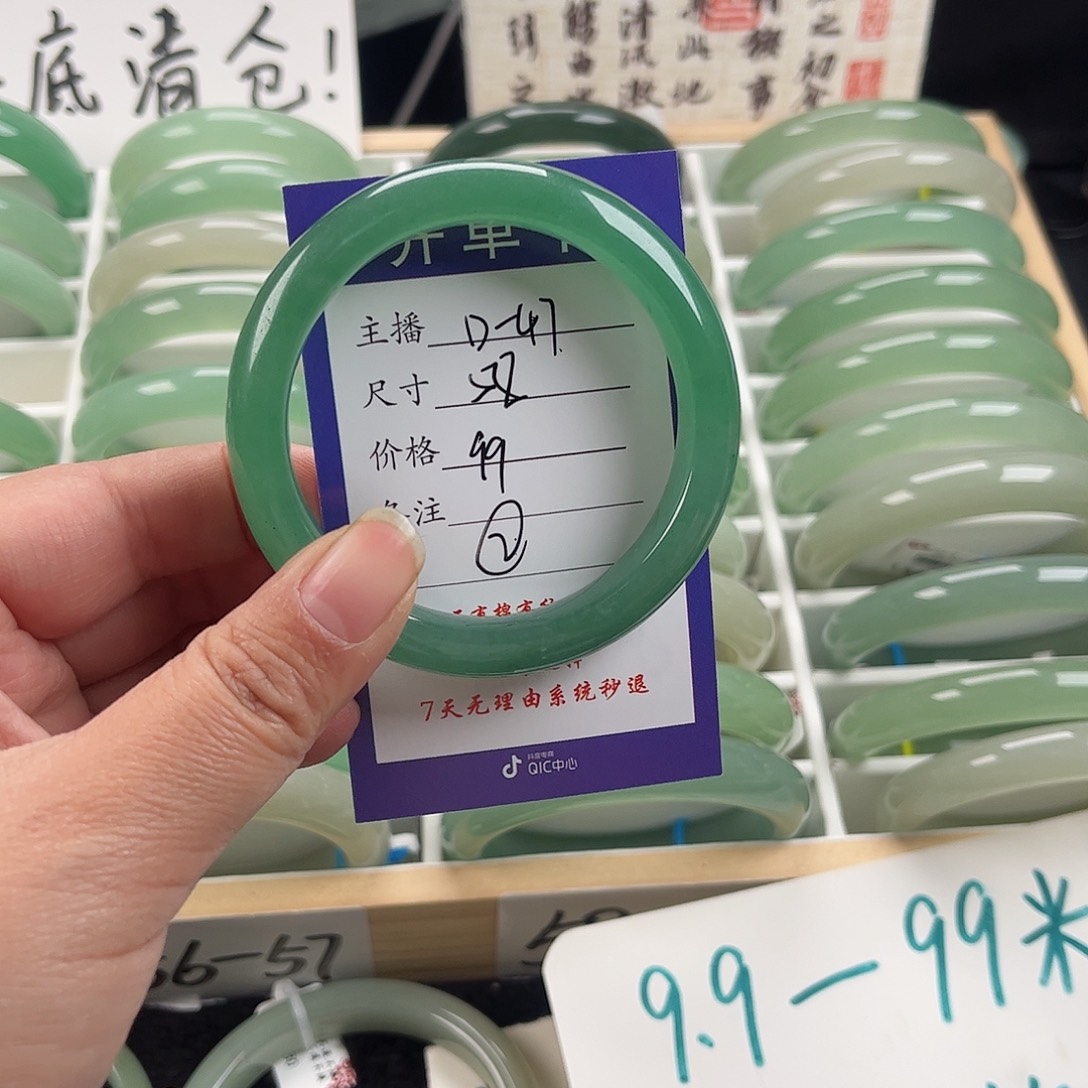 石英质玉手镯未镶嵌