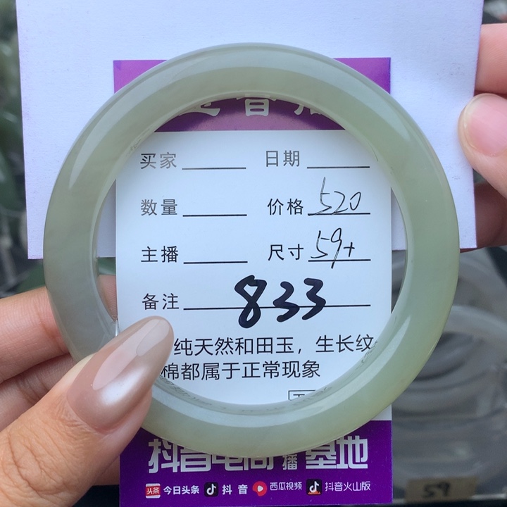 未镶嵌手镯和田玉