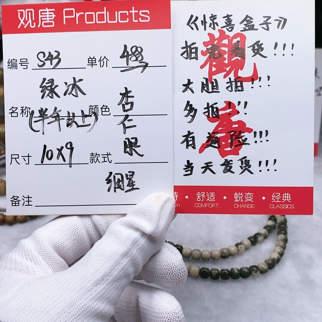 星月菩提手串观唐星月菩提s43