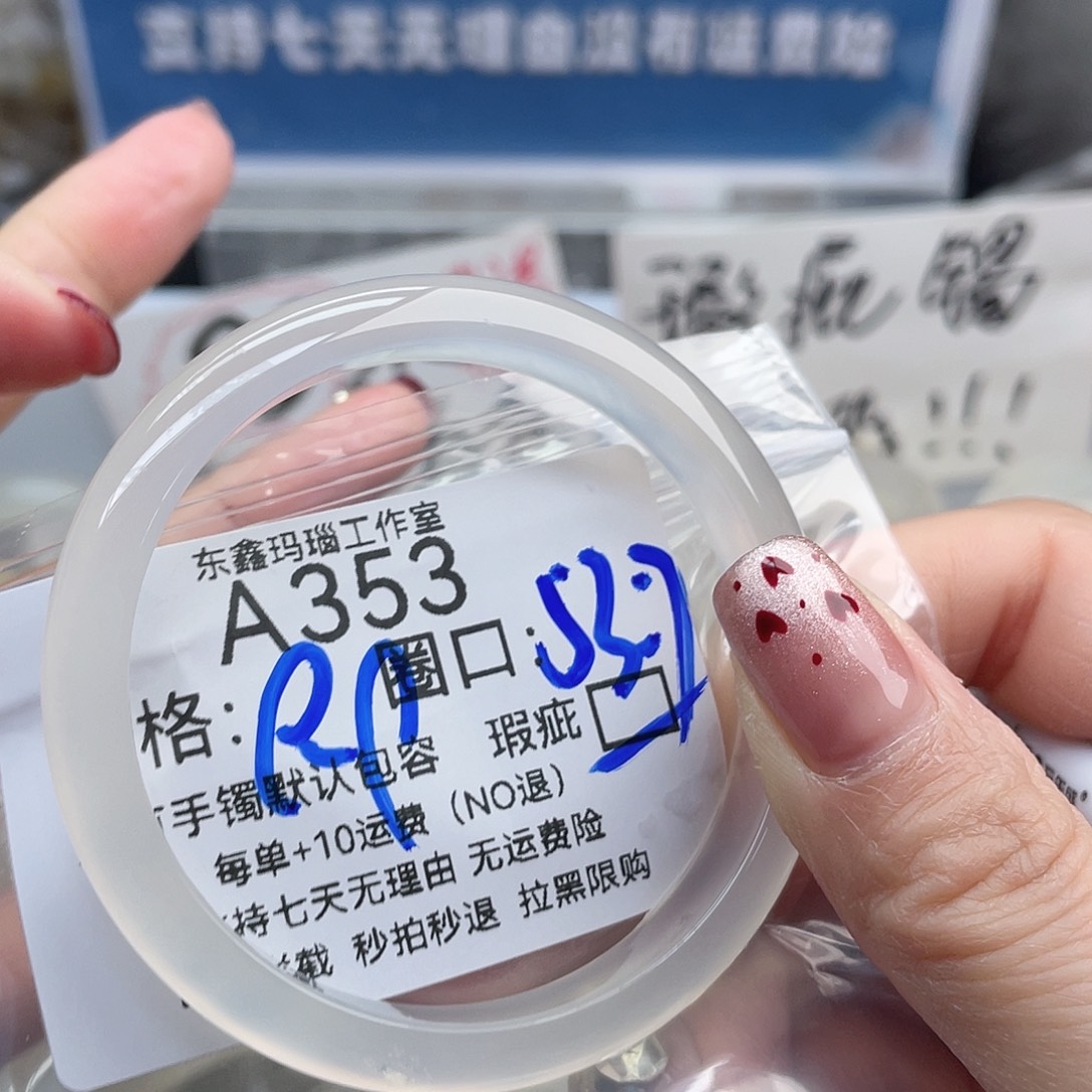 鱼***吖玛瑙/玉髓未镶嵌手镯353