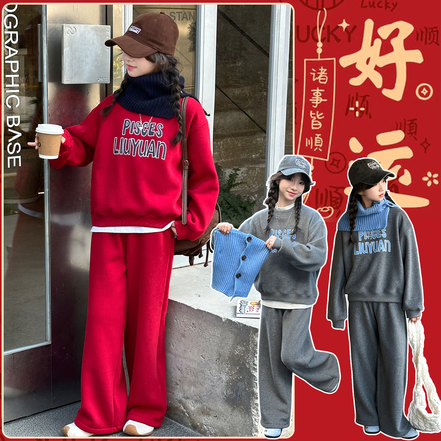 女童秋冬款加绒加厚红色新年服卫衣套装中大童洋气儿童冬装两件套