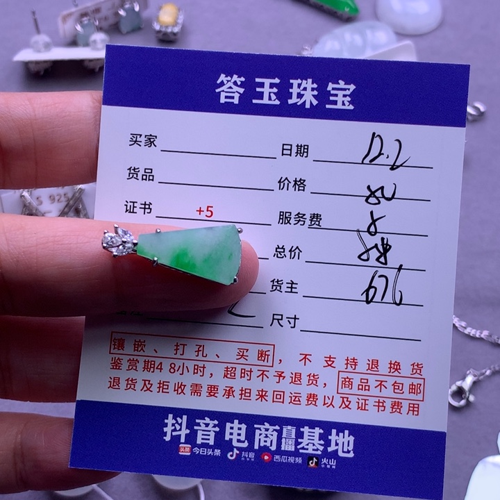 未镶嵌挂件翡翠?