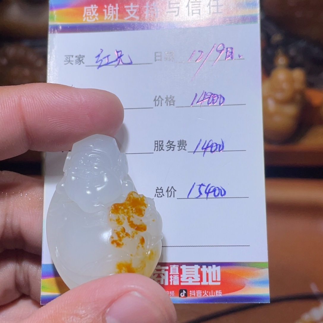 红***龙和田玉未镶嵌挂件