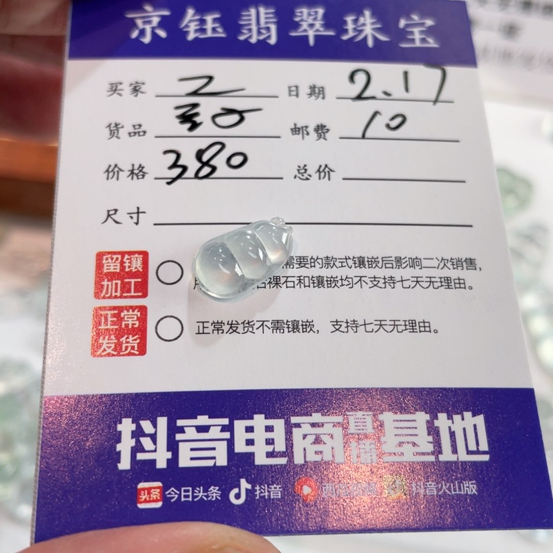 翡翠裸石?*.裸石豆子