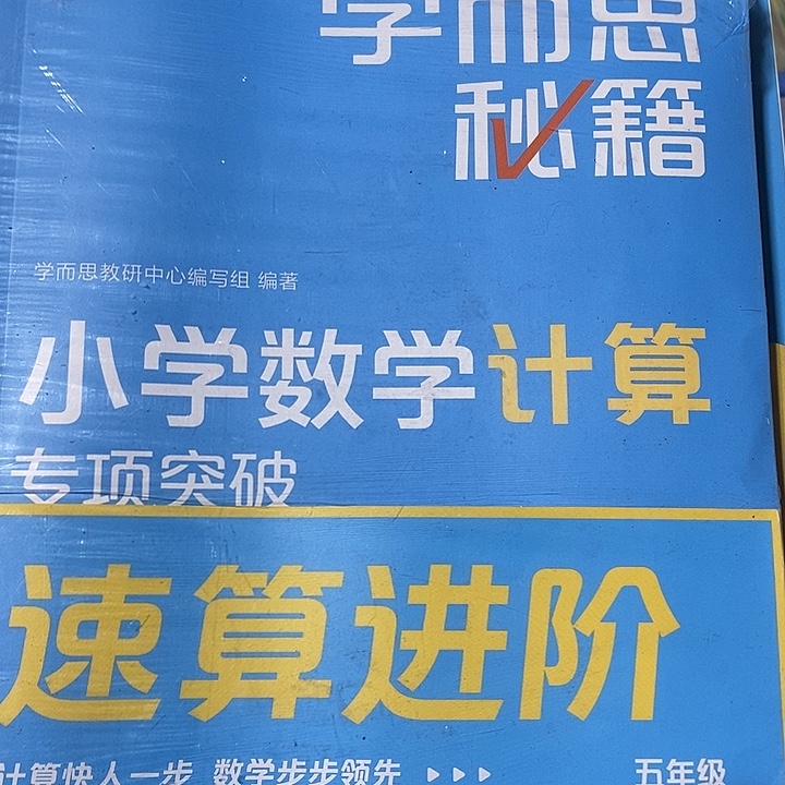 小学数学计算五年级