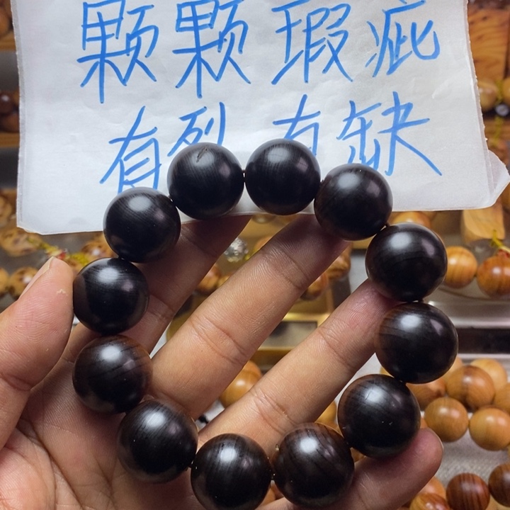 柏木（崖柏）崖柏瑕疵2.0