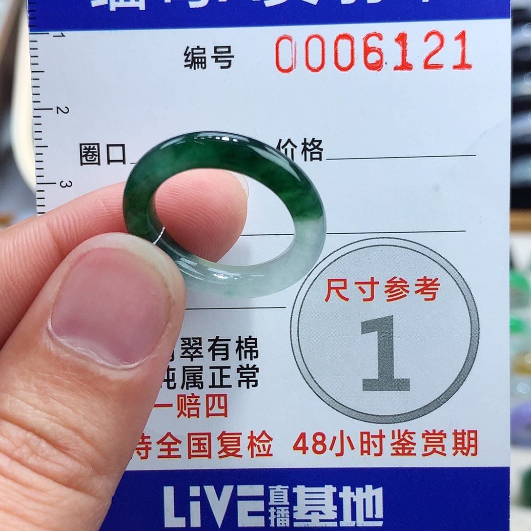 翡翠戒指未镶嵌13-14号