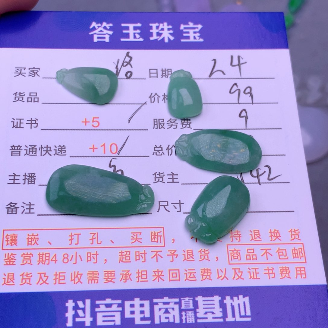 翡翠挂件未镶嵌路*