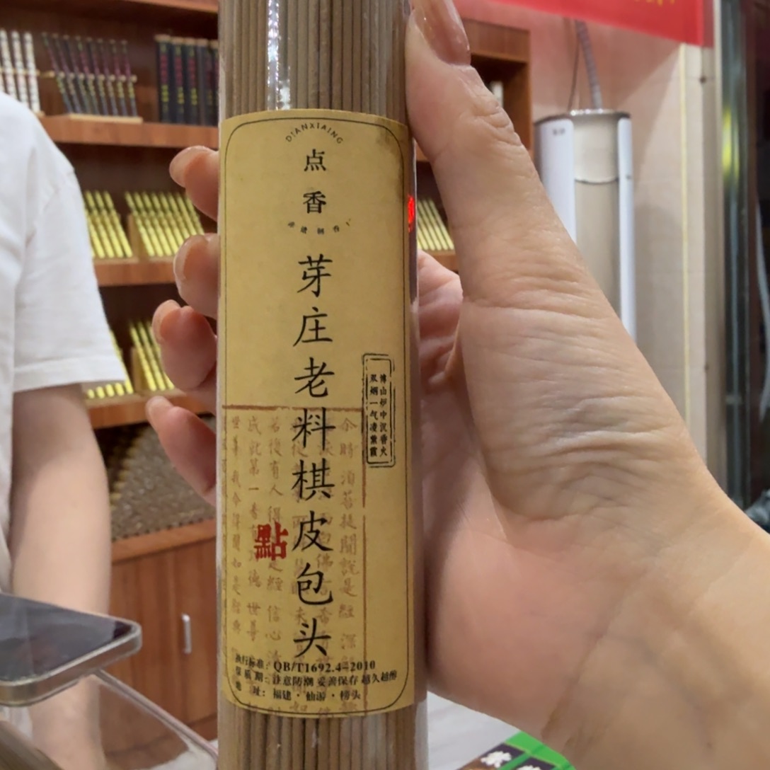 摆件㸃香门店独享品 