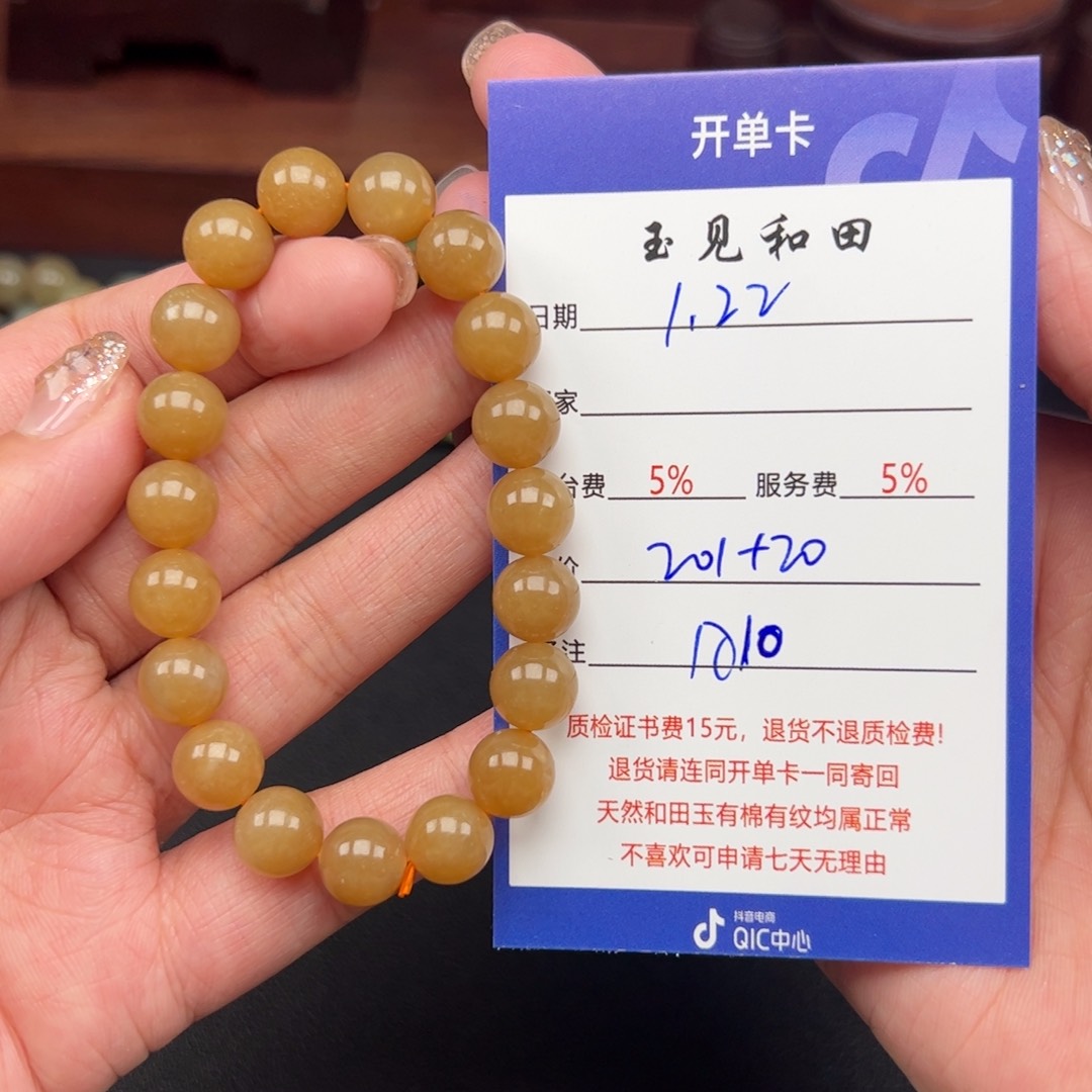 和田玉手链未镶嵌