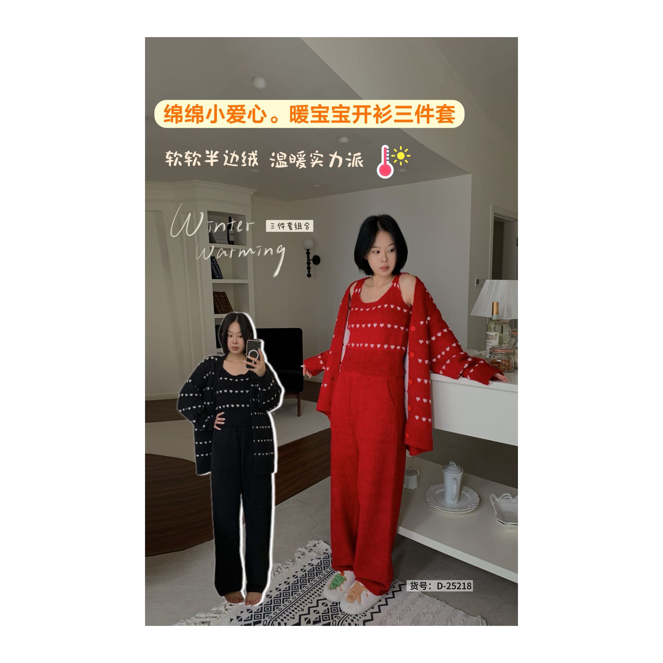 杜小宅-半边绒暖宝宝开衫三件套家居服#D-25218