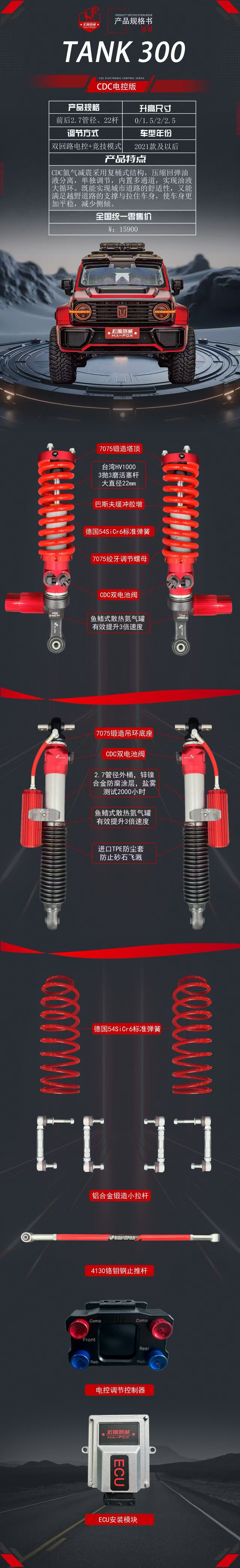 宏狐氮减电控板汽车悬挂