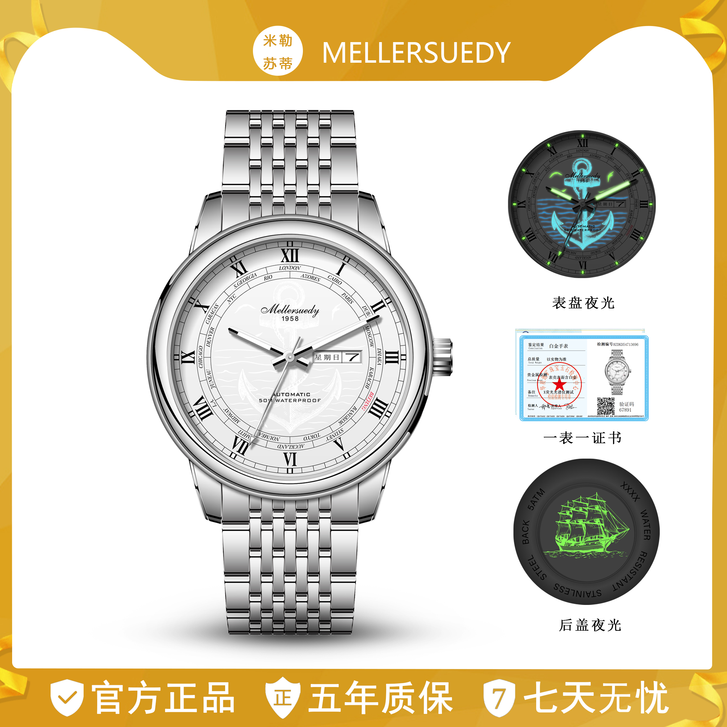 航海系列 商务时尚自动夜光男士手表m6608 B