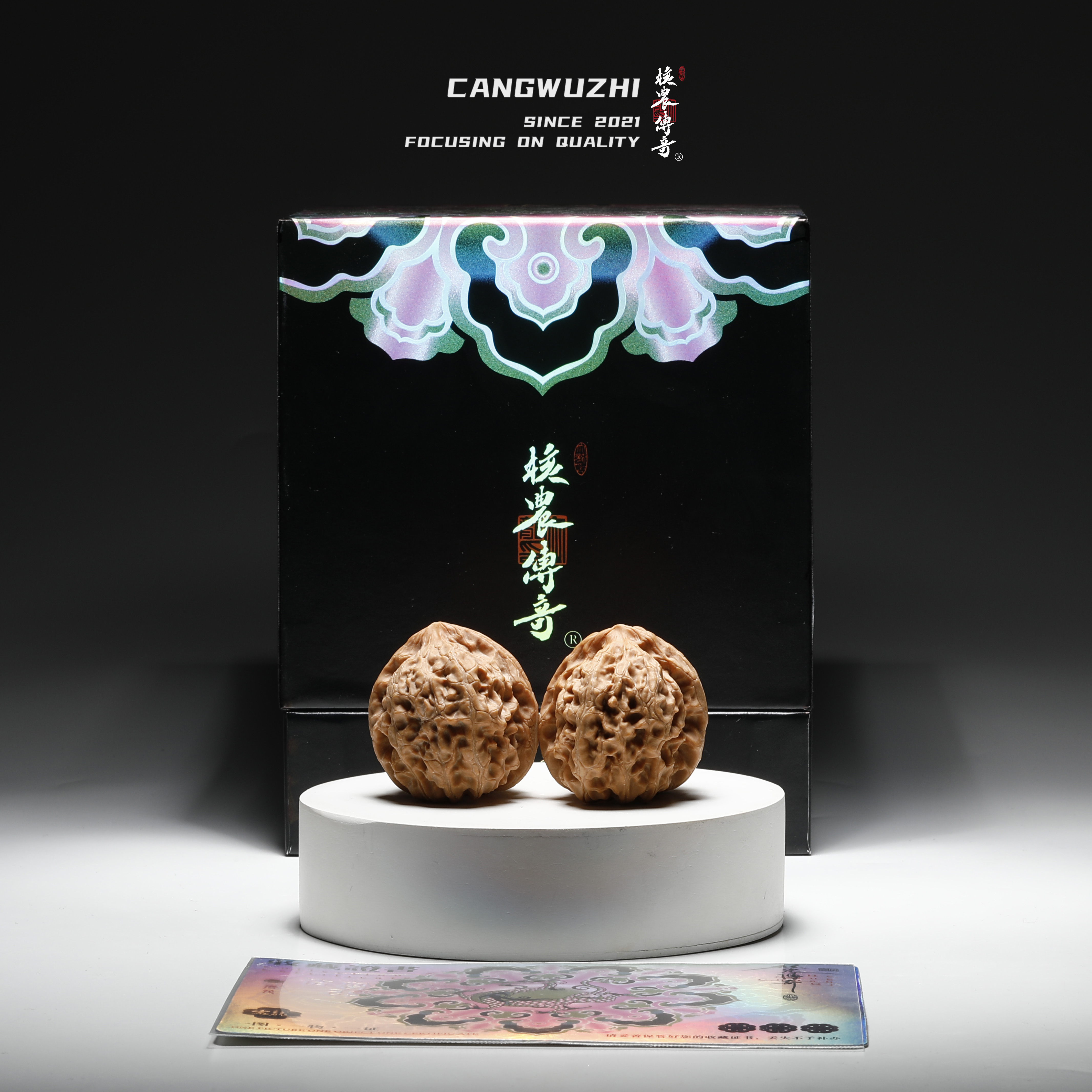 【藏物志】核农传奇-岩龙-精对-38-1-5