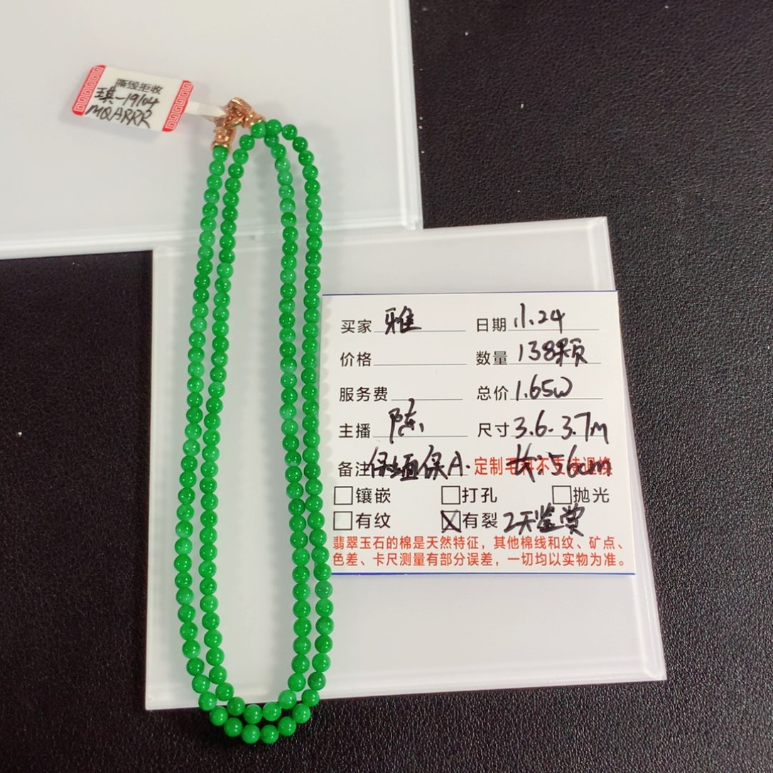 雅***维翡翠未镶嵌颈饰项链