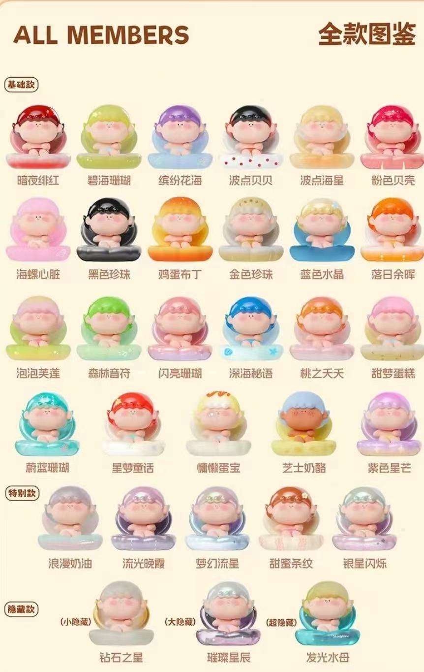 崽【拆盒拆袋】阿玛莉莉丝贝壳萌粒潮玩盲盒