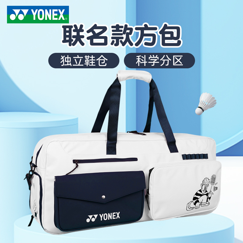 YONEX/尤尼克斯yy2025新款艺术家联名大容量单肩背羽毛球包326CR