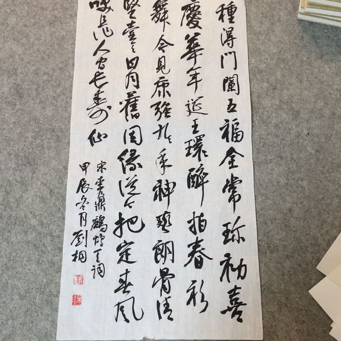 【闪购商品】书法中书协会员刘桐69+34