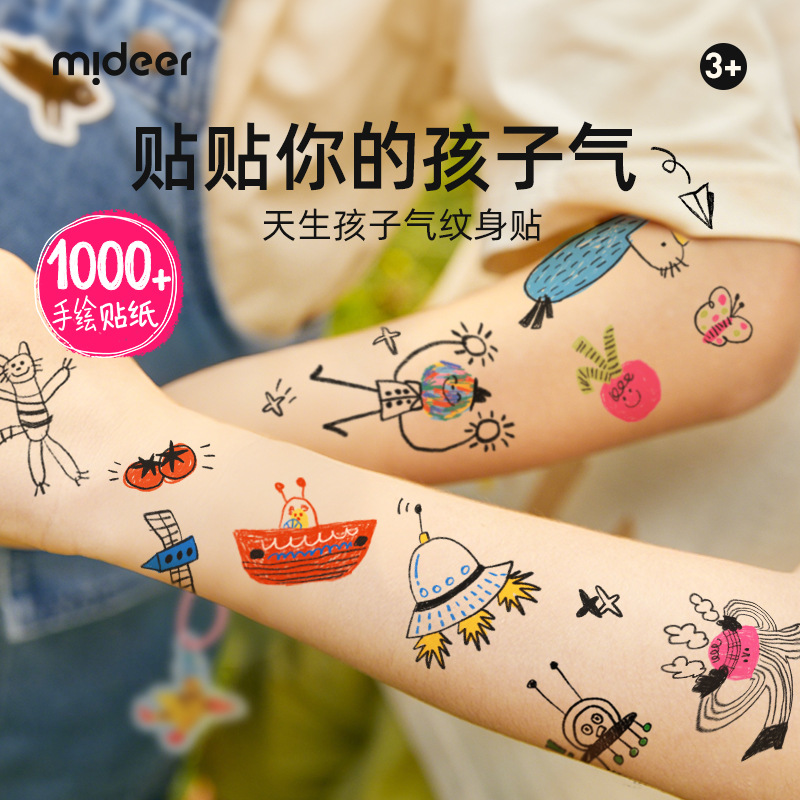 mideer弥鹿儿童纹身贴新款防水汗夏日卡通原创文身贴纸宝宝可水洗